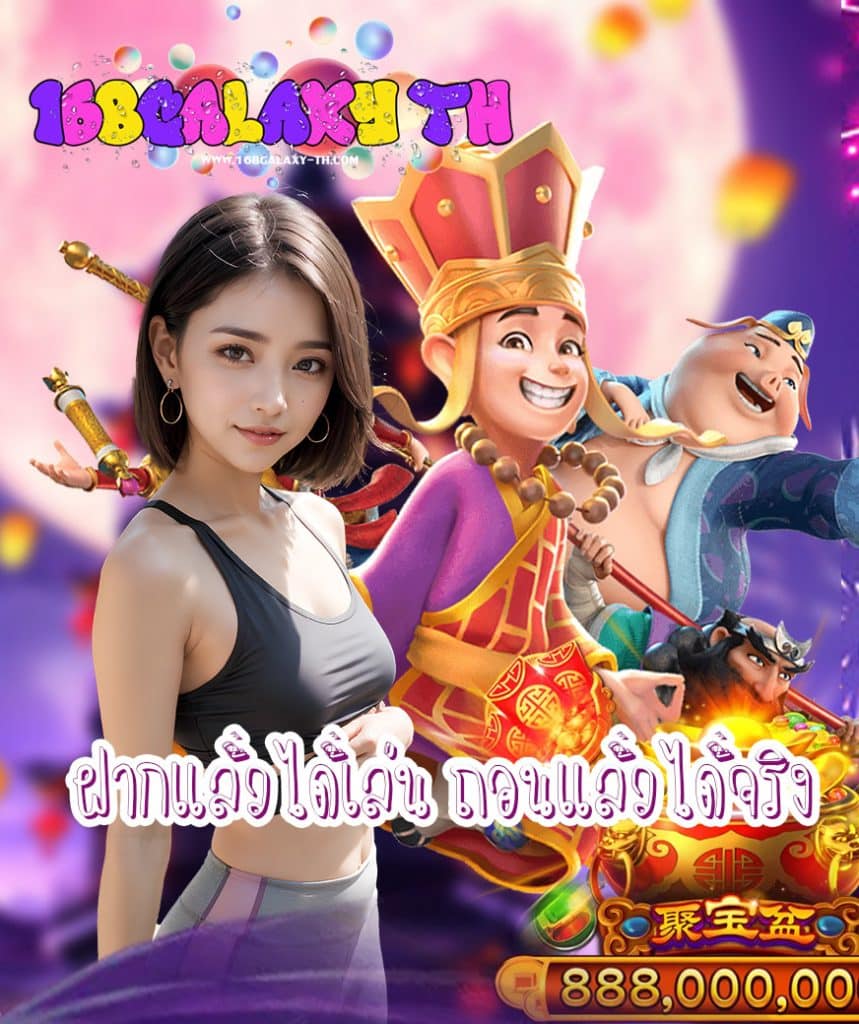 168galaxyth ทางเข้า