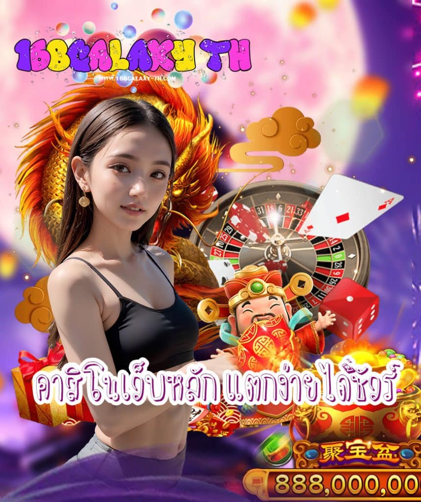 168galaxyth สล็อต